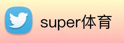 super体育 Logo